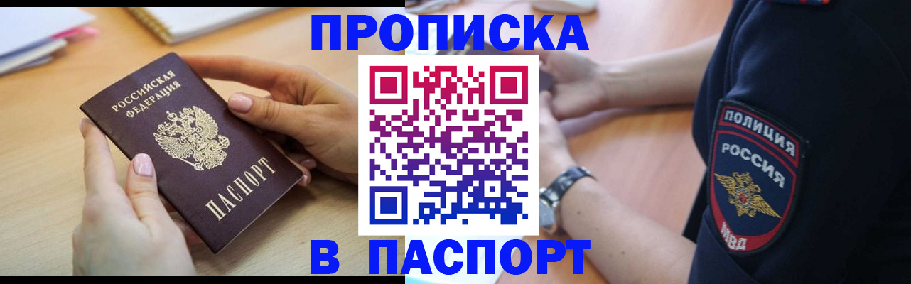 прописка для военкомата в Сарапуле