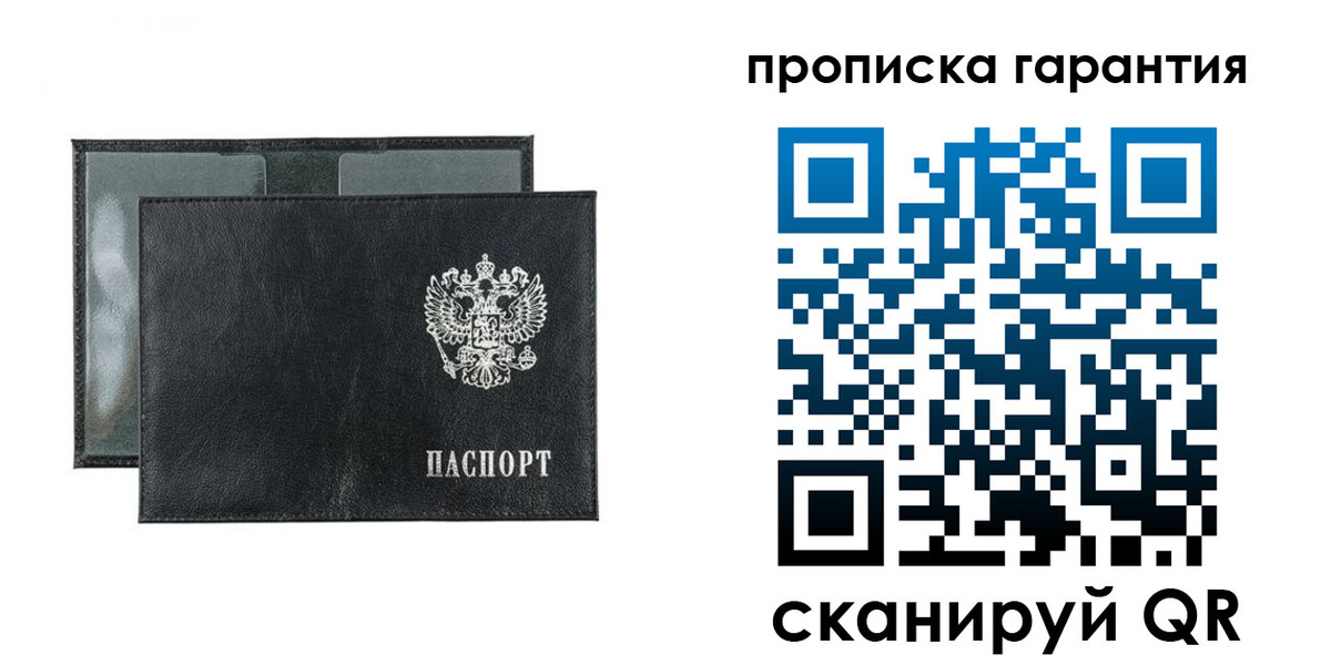 прописка для кредита в Сарапуле