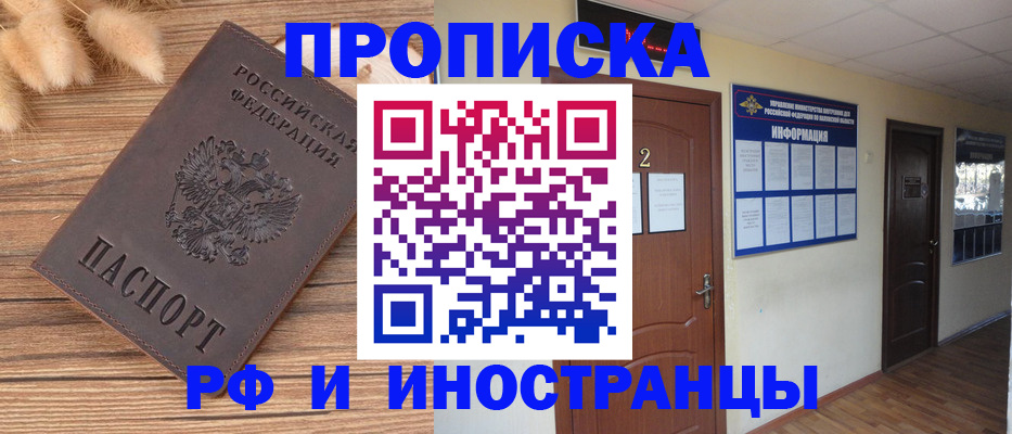 миграционный учет в Сарапуле
