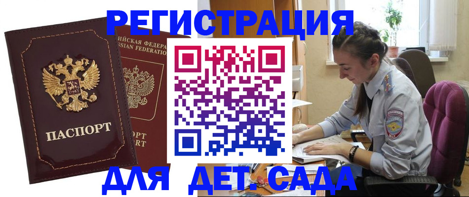 временная регистрация для всех в Сарапуле