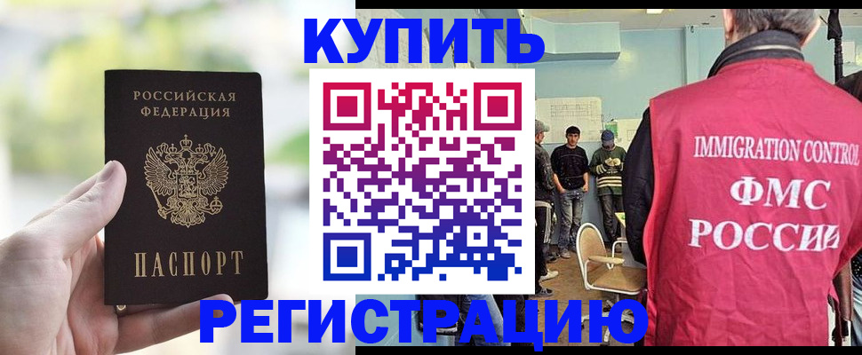 временная регистрация недорого в Сарапуле