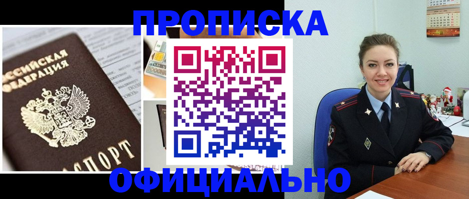 прописка в квартире в Сарапуле